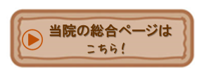 総合ページ